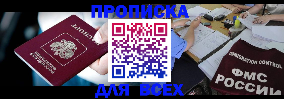 временная регистрация собственник в Михайлове