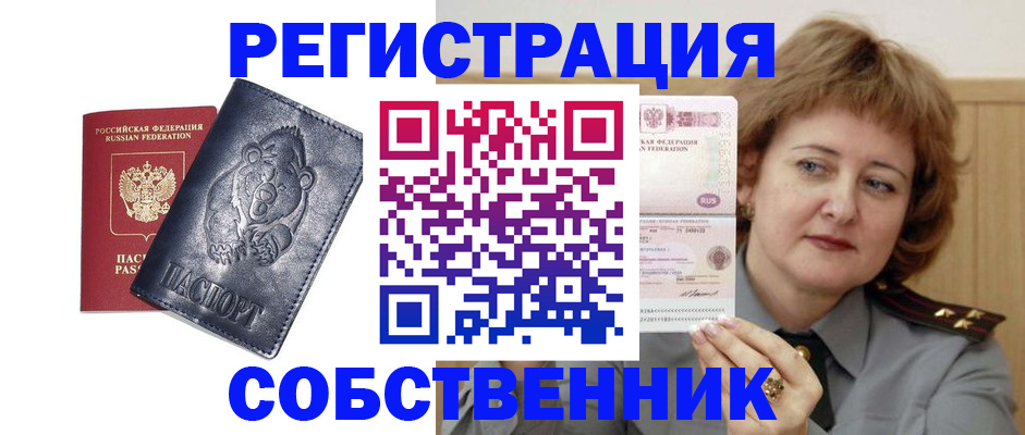 временная регистрация недорого в Михайлове