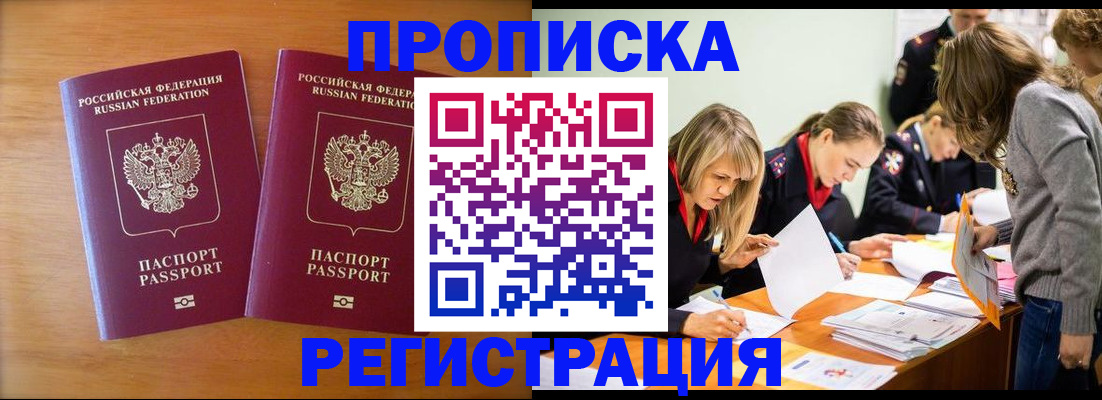 временная регистрация поиск в Михайлове